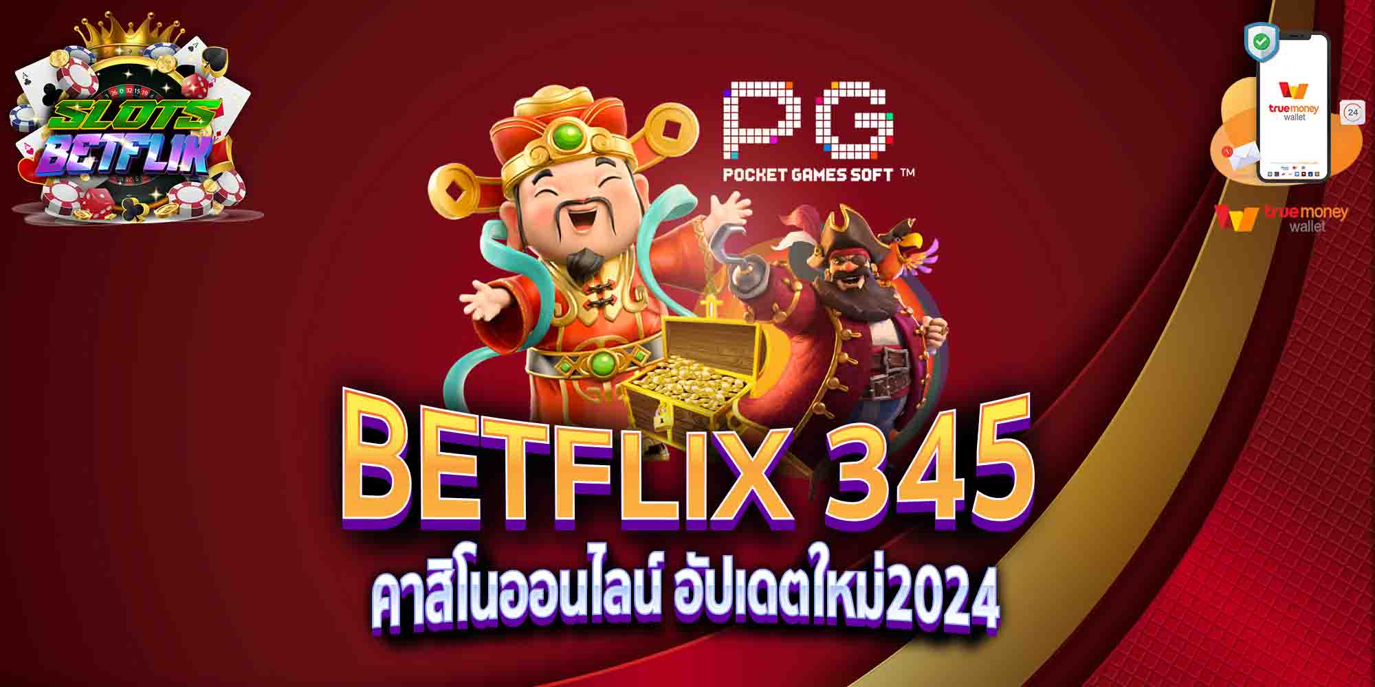 BETFLIX-345-คาสิโนออนไลน์-อัปเดตใหม่2024
