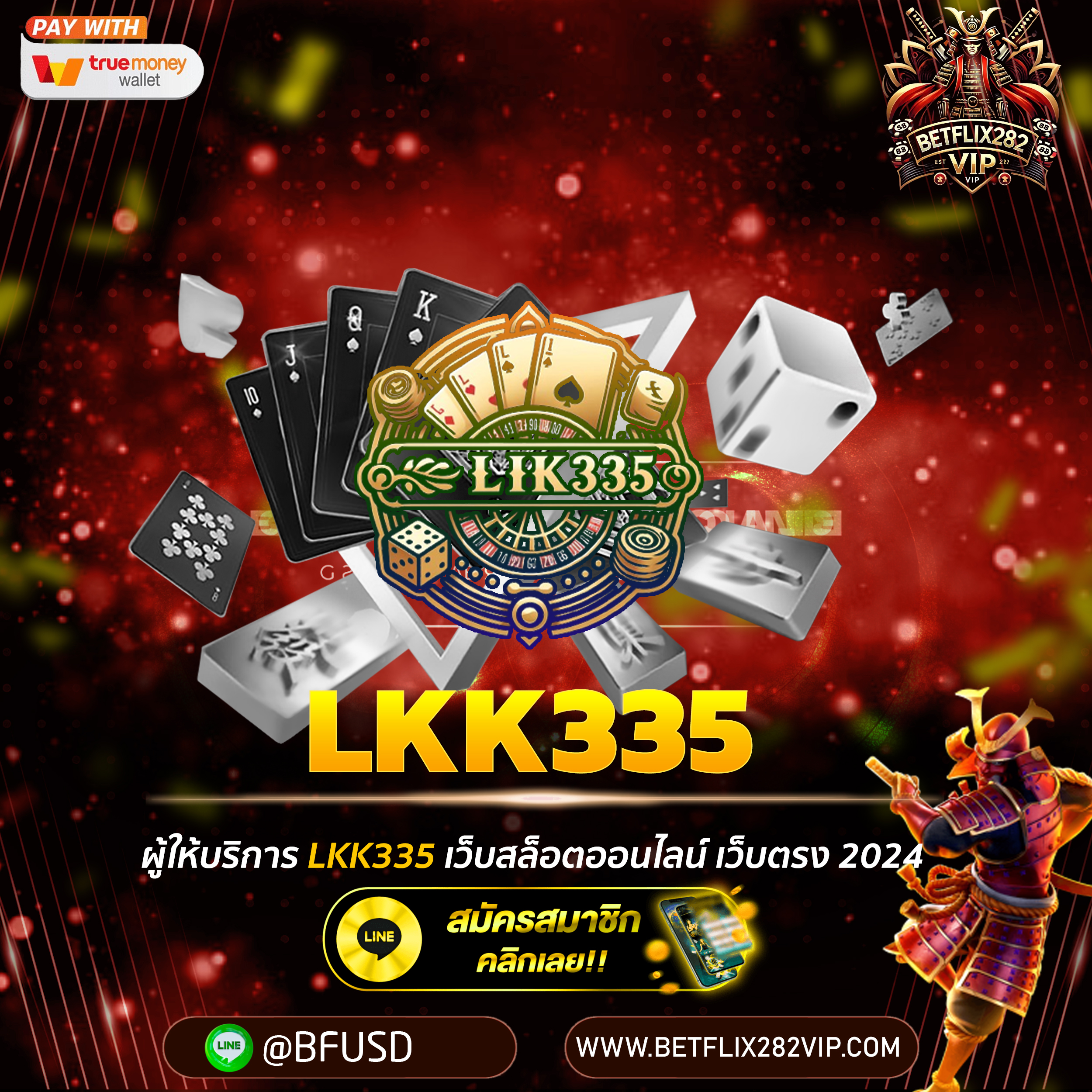 LKK135