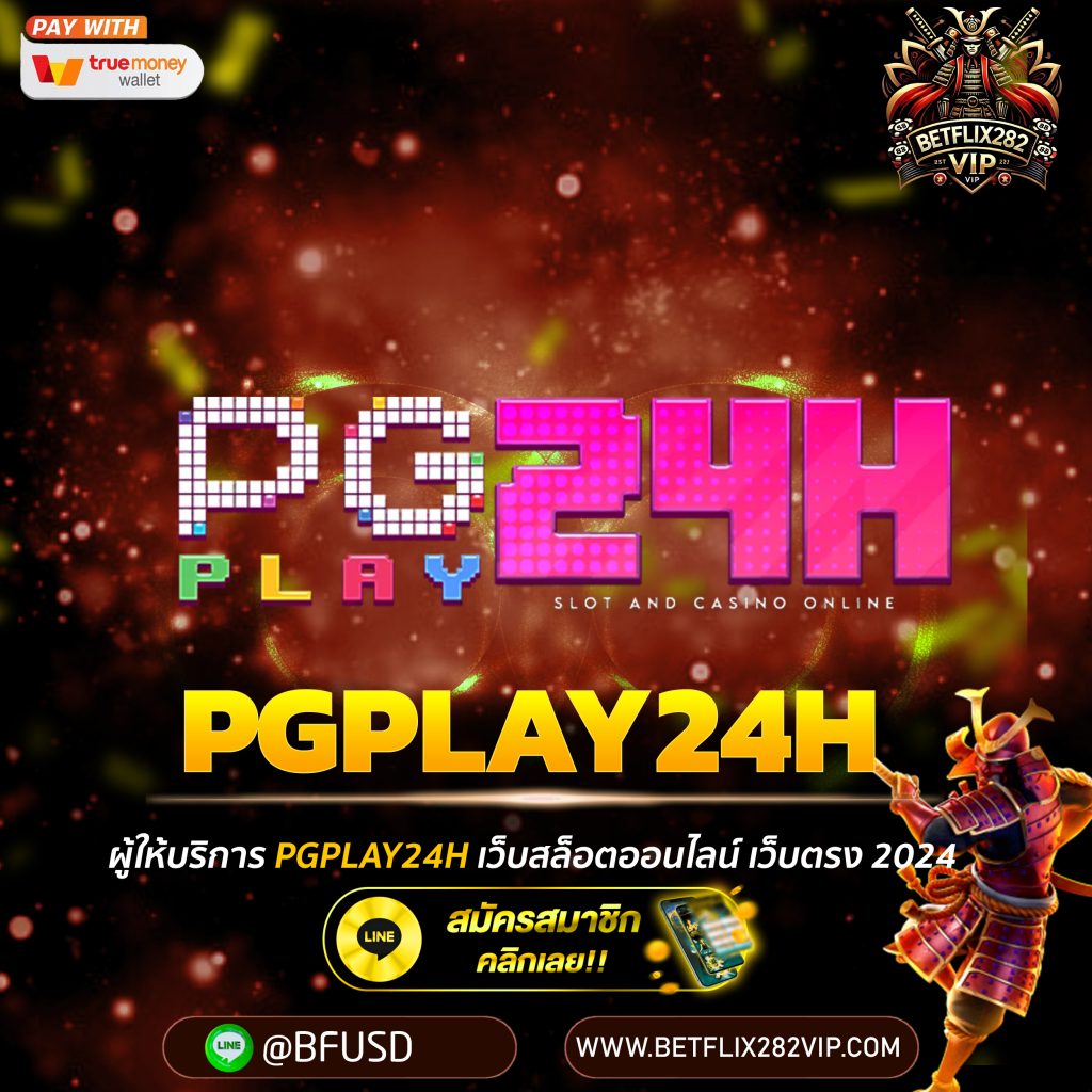 PGPLAY24H