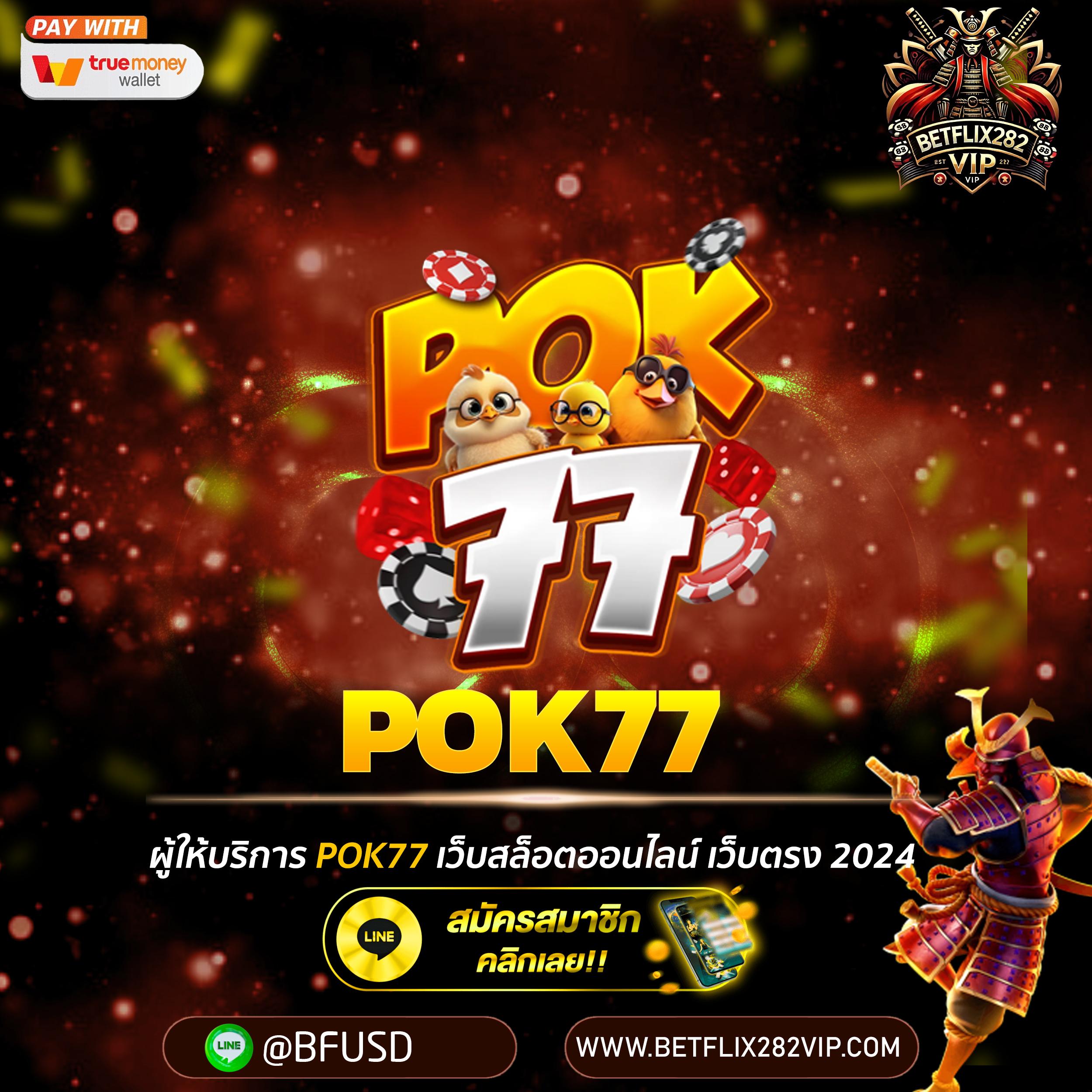 POK77