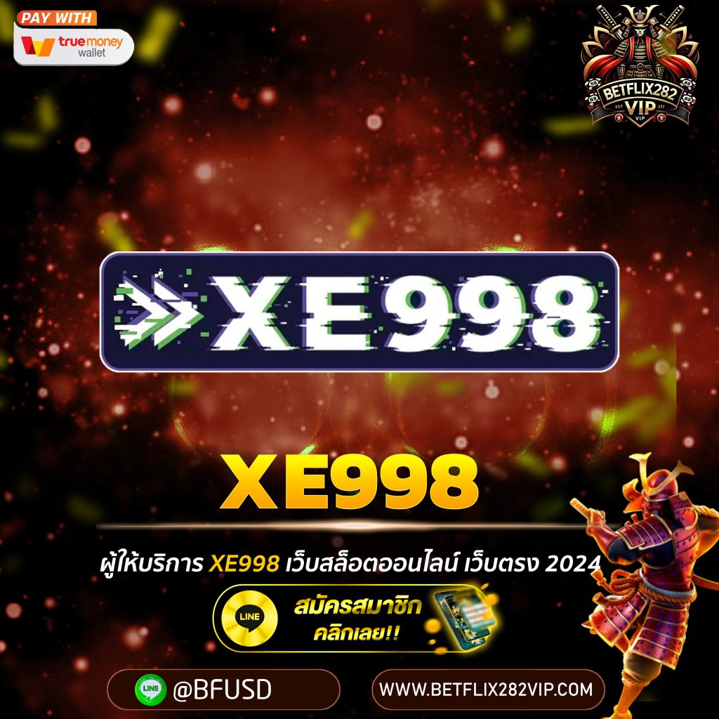 XE988