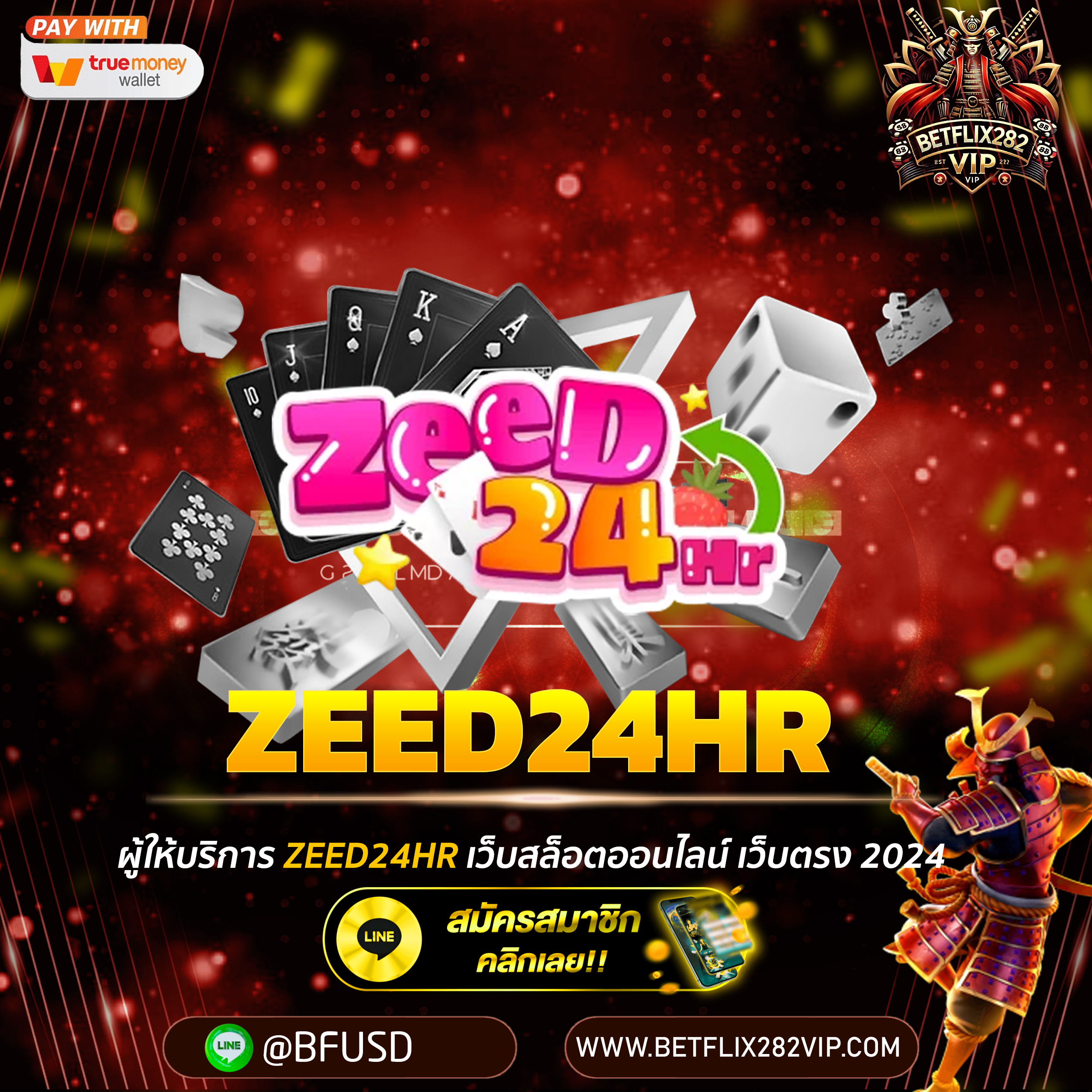 ZEED24HR